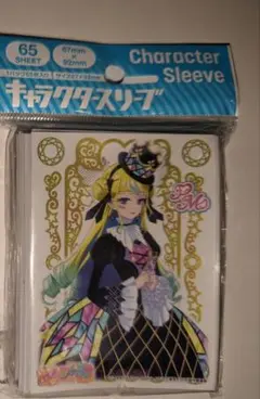 即購入可 心愛れもん 新品未開封 スリーブ ワッチャプリマジ
