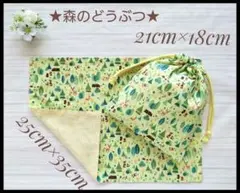 b動物 ウサギ 25×35 ランチョンマット 給食袋 セット 巾着 ハンドメイド