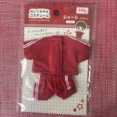 赤 レッド キャンドゥ ぬいぐるみ用コスチューム ジャージ ぬいコス オタコレ