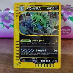 バンギラス ★ 第1弾基本拡張パック 127/128