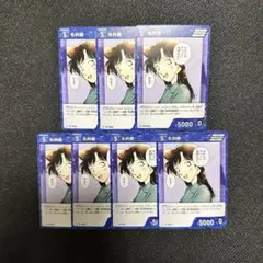 名探偵コナン　コナンカード　毛利蘭　まとめ売り