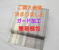 新品未仕立 博多帯 黒木織物 八寸名古屋帯 音符柄 薄紫系 仕立代込
