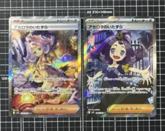 アセロラのいたずら SAR SR 2枚セット