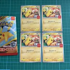 ポケモンカード　ピカチュウ　4枚セット