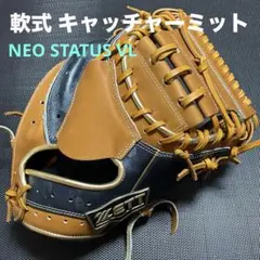 2025年最新】zett ネオステイタス キャッチャーミットの人気