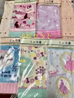 【新品・未開封】ミニ巾着　5枚セット　女の子
