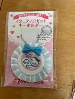 マタニティマーク(未開封)2個