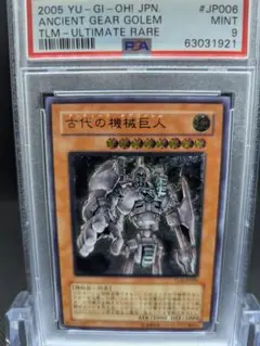 2025年最新】古代の機械巨人 psaの人気アイテム - メルカリ