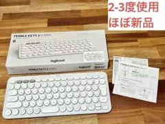 ロジクール ワイヤレスキーボード KEYS 2 K380s Bluetooth