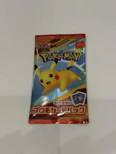 即日発送　マクドナルド　ポケモンカード
