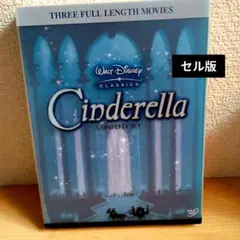DVD シンデレラ コンプリート・セット〈初回限定生産・3枚組〉