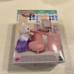 【新品未開封】シルバニア　コスメティックビューティーセット