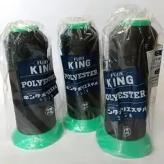 フジックスキング工業用ミシン糸80番5000m＊黒＊3本セット