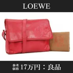 【全額返金保証・送料無料・良品】ロエベ・ショルダーバッグ・斜め掛け・男女兼用
