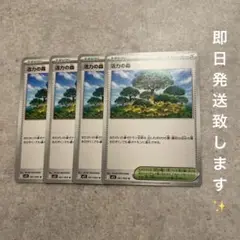ポケモンカード　メガシンフォニア　活力の森　4枚セット