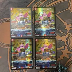 ハッタールピア　4枚