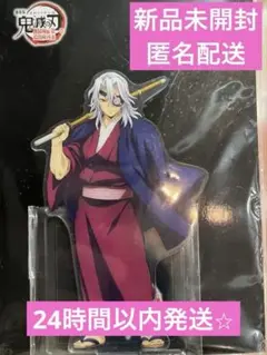 鬼滅の刃 劇場版 無限城編 アクリルスタンド 宇髄天元