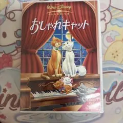 おしゃれキャット('70米)〈2005年5月20日までの期間限定出荷〉