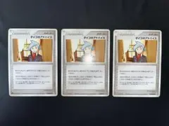 ダイゴのアドバイス 3枚セット