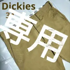 Dickies TC ストレッチ ナローパンツ