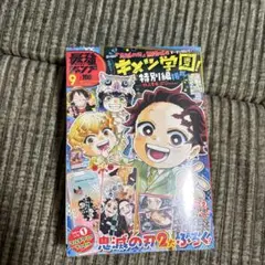 最強ジャンプ　２０２５年9月号　付録あり　シュリンクあり
