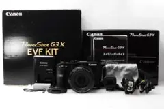 【ほぼ新品】Canon PowerShot G3X EVFキット ≪元箱付き≫