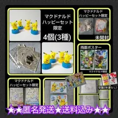 ポケモンミニ　外箱　空箱　のみ　セット 2025年最新】ミスドポケモン空箱の人気アイテム - メルカリ