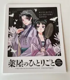 薬屋のひとりごと　ポラロイド風フォトカード