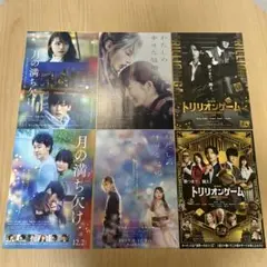 目黒蓮　映画　フライヤー　6枚セット