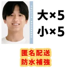 MYOJO 2025年10月号 厚紙カード デタカ 藤田真暢