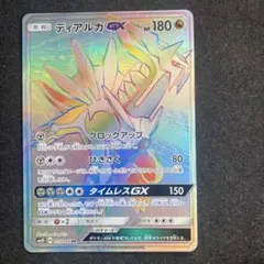 ポケモンカード　ディアルガgx HR