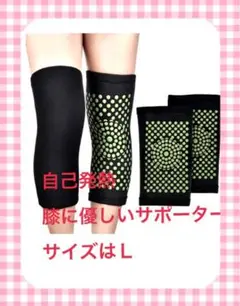 保温防寒自己発熱痛み緩和男女兼用新品2枚セット膝サポーター