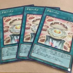 3枚セット　vジャンプ　ドローパン