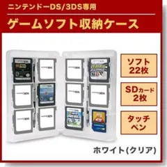 DS 3DS ソフトケース ゲーム ソフト収納ケース DSカード カードケース