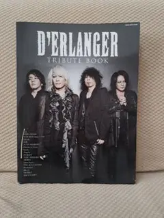 2025年最新】d erlanger tributeの人気アイテム - メルカリ