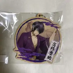 銀魂 高杉晋助 キーホルダー 肝だめし 推しちゃれ 2