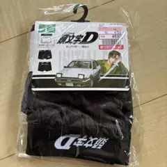頭文字D 藤原とうふ店ボクサーブリーフL新品