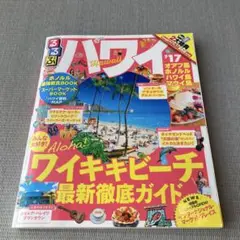 ハワイ ワイキキビーチ 最新徹底ガイド