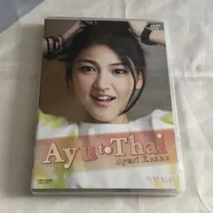 今野鮎莉/1stDVD Ayu to Thai