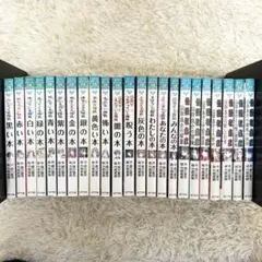 ポプラポケット文庫　本の怪談16冊+怪談収集家7冊　計23冊セット 緑川聖司 ポプラポケット文庫 本の怪談16冊+怪談収集家7冊 計23