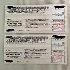 2枚セット⭐︎ なんばグランド花月指定席予約引換券⭐︎前売り指定席1階