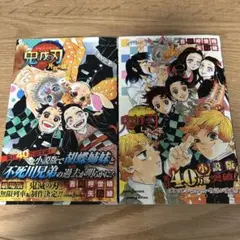 鬼滅の刃 片羽の蝶　しあわせの花　2冊セット