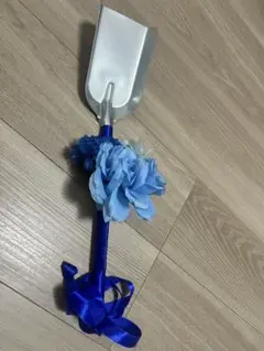 ウェディング ファーストバイト スコップ 青
