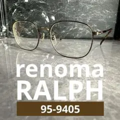 【美品】renoma RALPH 95-9405 メガネ