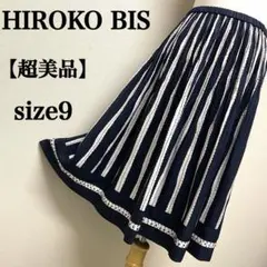 【超美品】HIROKO BIS ストライプ ギャザーフレアスカートウエストゴム
