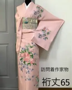 正絹訪問着作家物 。*S
