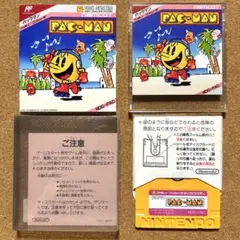 パックマン ディスク版 ファミコン ディスクシステム 箱説付き 作動確認済み