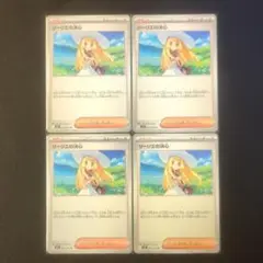 リーリエの決心 4枚セット