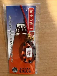 2025年最新】富士山頂上 お守りの人気アイテム - メルカリ