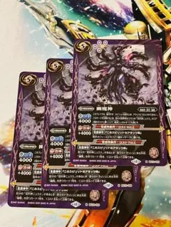 BS72 幽魔神 紫 3枚